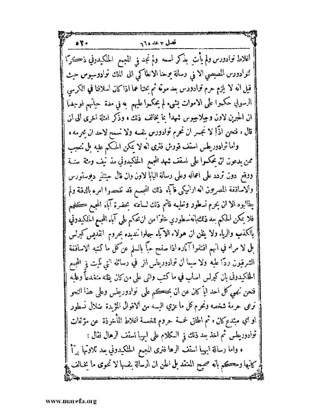 ملف:تاريخ سورية - م 4.pdf