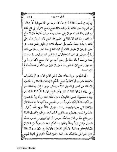 ملف:تاريخ سورية - م 4.pdf