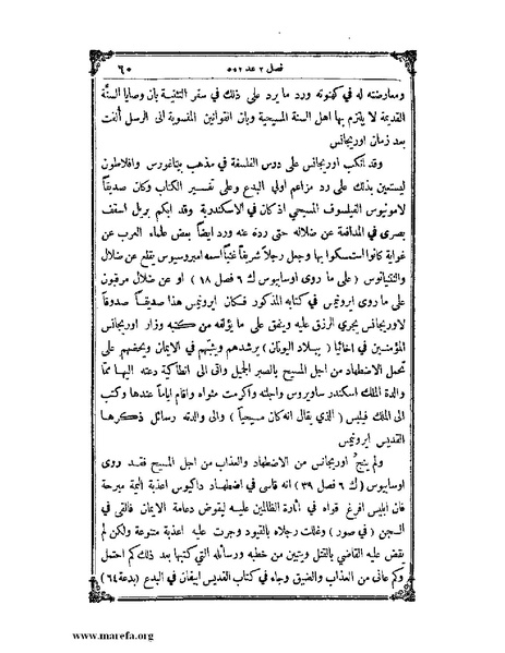 ملف:تاريخ سورية - م 4.pdf