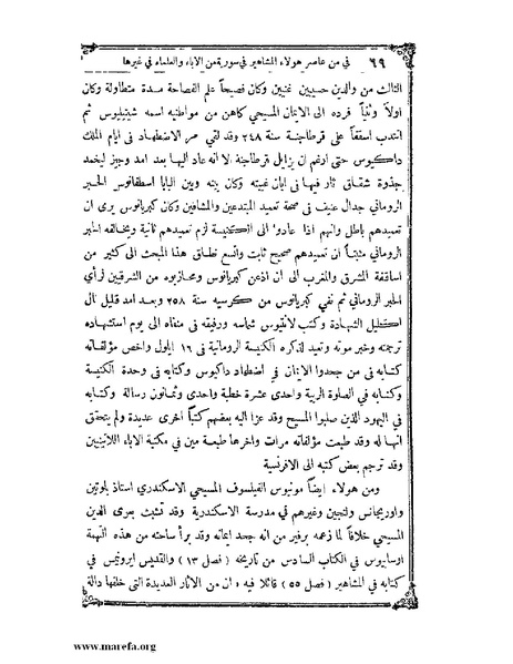 ملف:تاريخ سورية - م 4.pdf