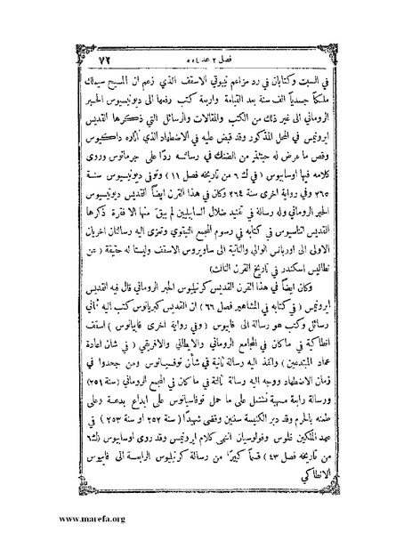 ملف:تاريخ سورية - م 4.pdf