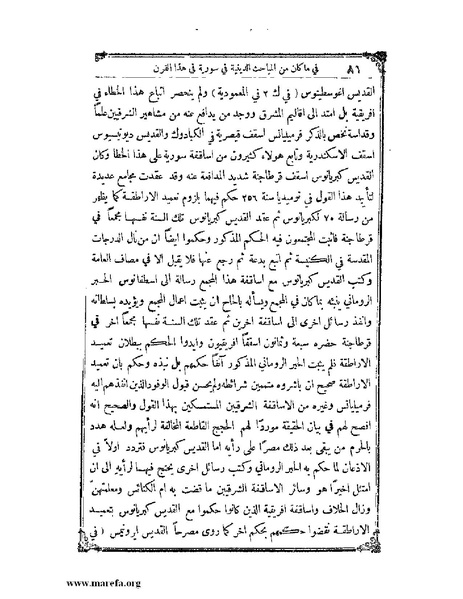 ملف:تاريخ سورية - م 4.pdf