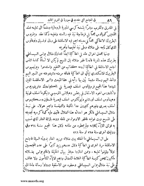 ملف:تاريخ سورية - م 4.pdf