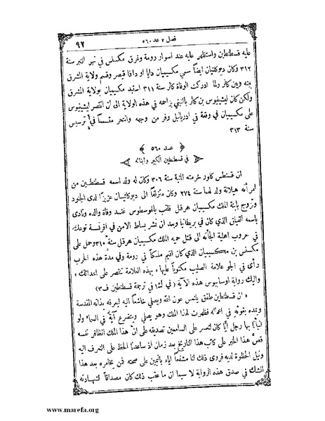 ملف:تاريخ سورية - م 4.pdf