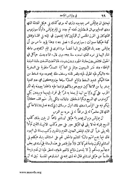 ملف:تاريخ سورية - م 4.pdf