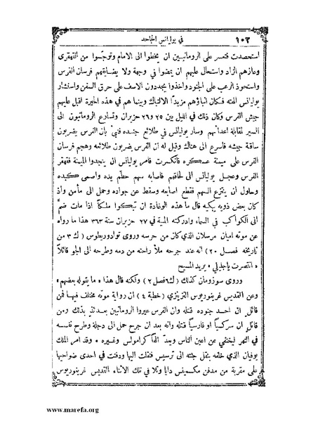 ملف:تاريخ سورية - م 4.pdf