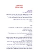 رواية فالكيريس.pdf