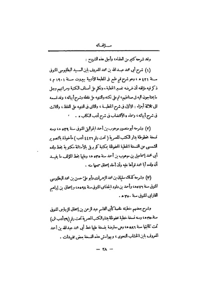 ملف:عيون الأخبار مقدمة ج4.pdf
