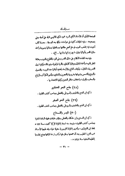ملف:عيون الأخبار مقدمة ج4.pdf