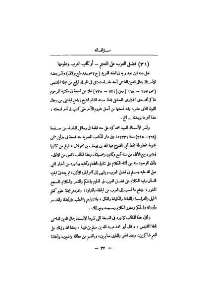 ملف:عيون الأخبار مقدمة ج4.pdf