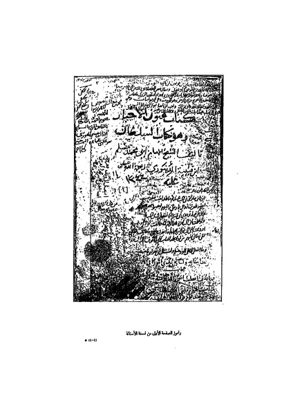 ملف:عيون الأخبار مقدمة ج4.pdf