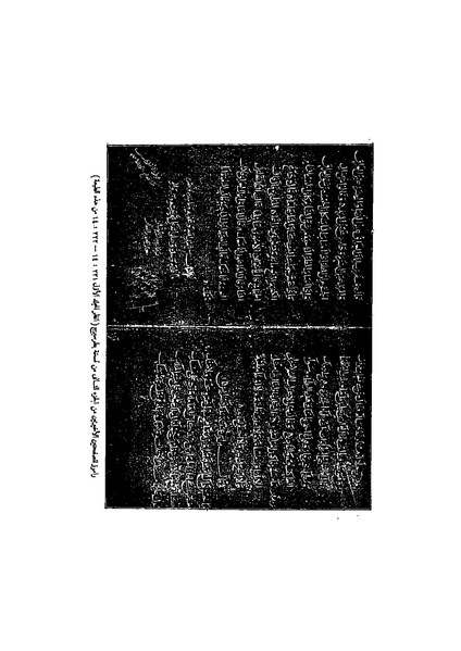 ملف:عيون الأخبار مقدمة ج4.pdf