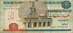 5 EGP obverse.jpg