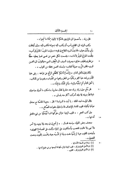 ملف:عيون الأخبار ج1.pdf