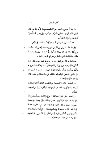 ملف:عيون الأخبار ج1.pdf