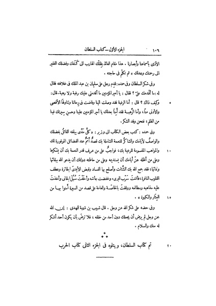 ملف:عيون الأخبار ج1.pdf