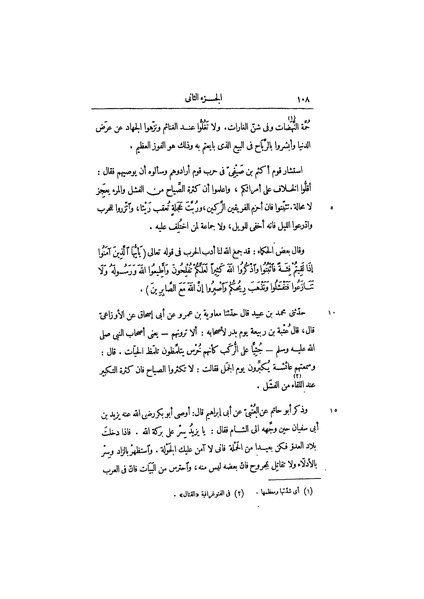 ملف:عيون الأخبار ج1.pdf