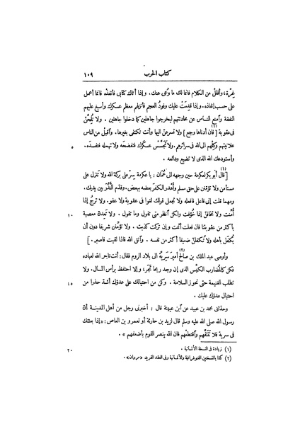 ملف:عيون الأخبار ج1.pdf
