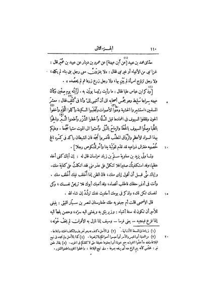ملف:عيون الأخبار ج1.pdf