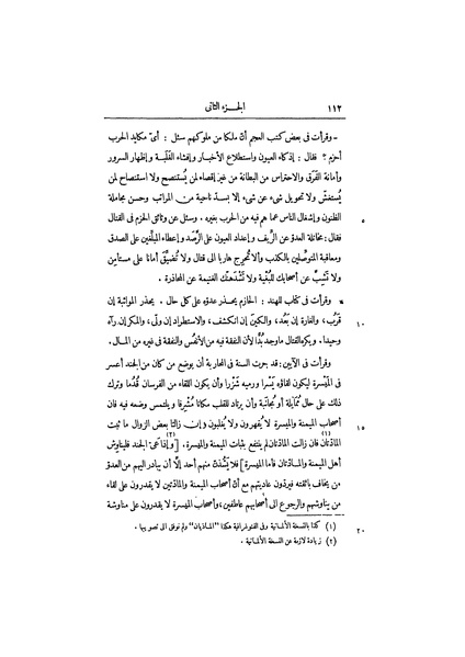 ملف:عيون الأخبار ج1.pdf