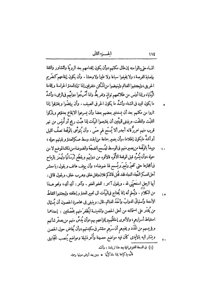 ملف:عيون الأخبار ج1.pdf