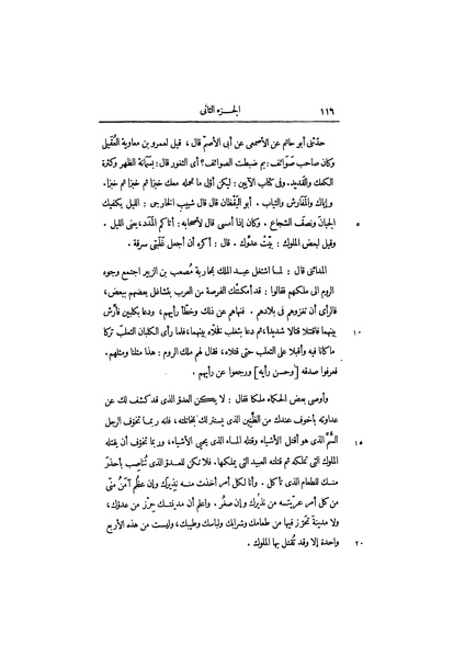 ملف:عيون الأخبار ج1.pdf