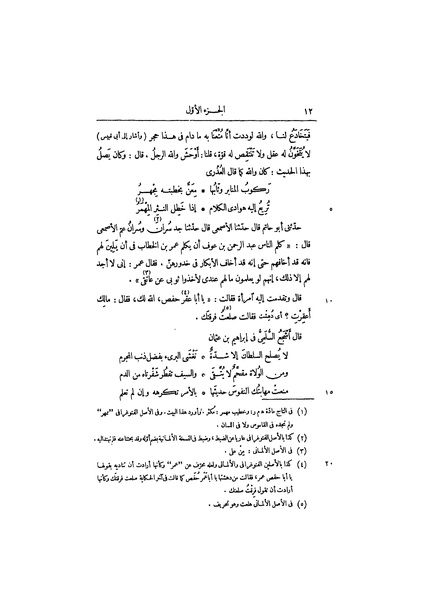 ملف:عيون الأخبار ج1.pdf