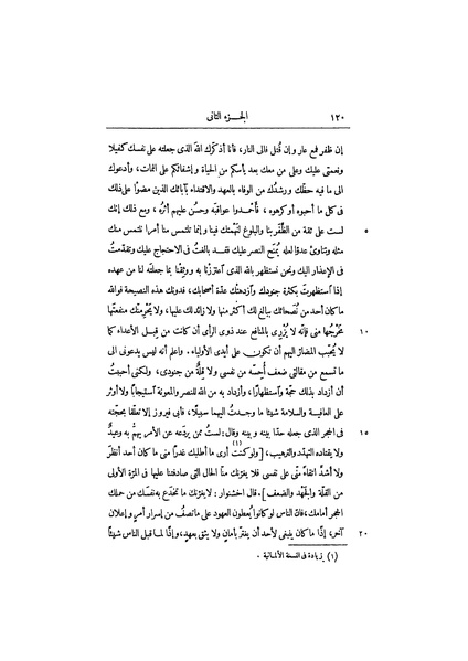ملف:عيون الأخبار ج1.pdf