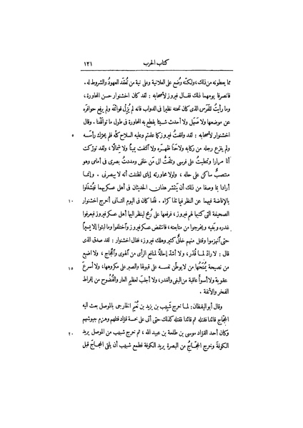ملف:عيون الأخبار ج1.pdf