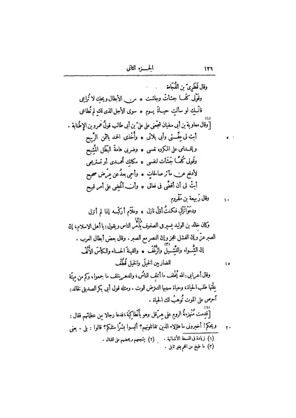 ملف:عيون الأخبار ج1.pdf
