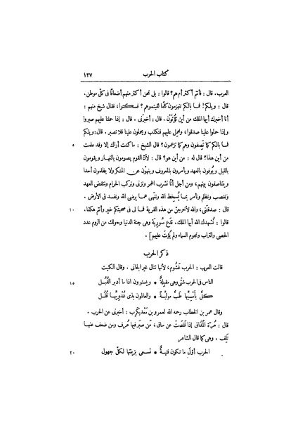 ملف:عيون الأخبار ج1.pdf
