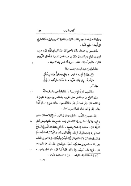 ملف:عيون الأخبار ج1.pdf