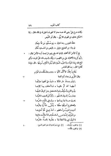 ملف:عيون الأخبار ج1.pdf