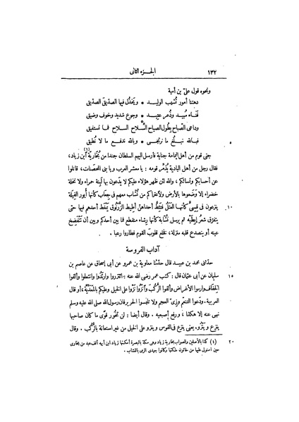 ملف:عيون الأخبار ج1.pdf
