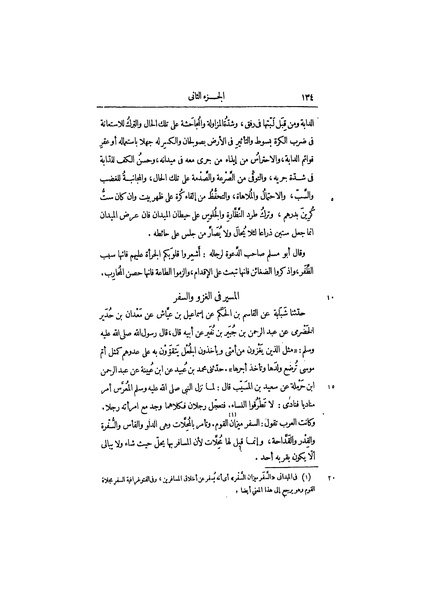 ملف:عيون الأخبار ج1.pdf