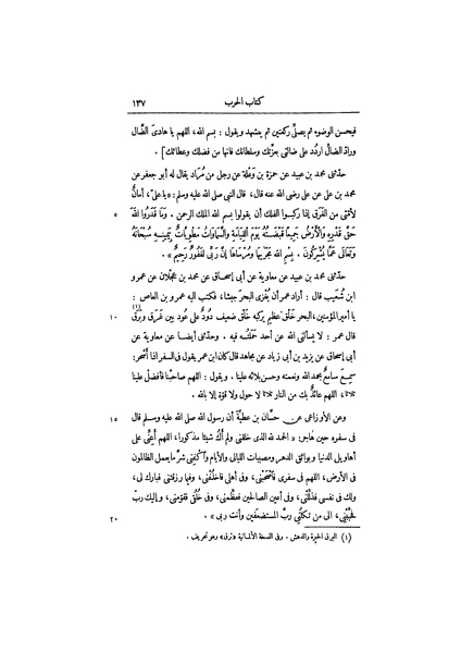 ملف:عيون الأخبار ج1.pdf