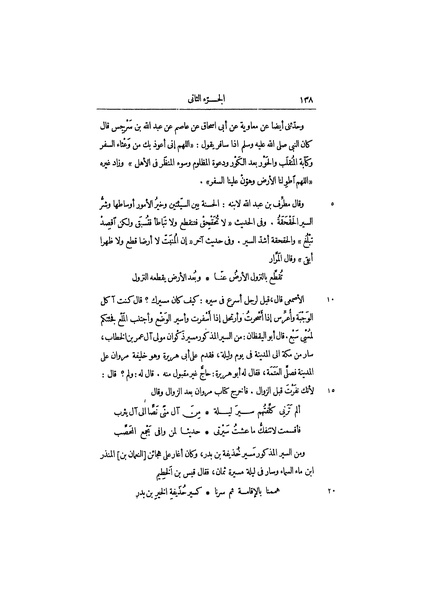 ملف:عيون الأخبار ج1.pdf