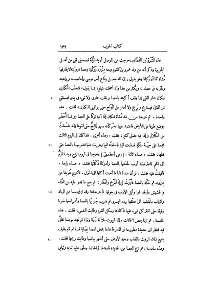 ملف:عيون الأخبار ج1.pdf