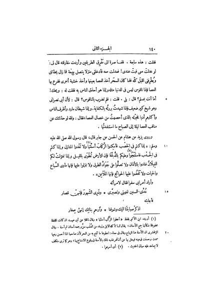 ملف:عيون الأخبار ج1.pdf