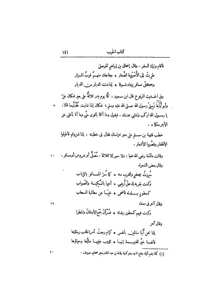 ملف:عيون الأخبار ج1.pdf