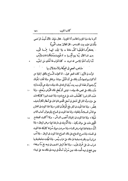 ملف:عيون الأخبار ج1.pdf