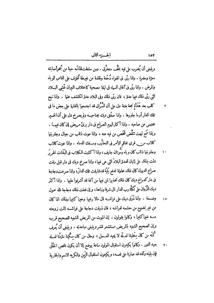 ملف:عيون الأخبار ج1.pdf
