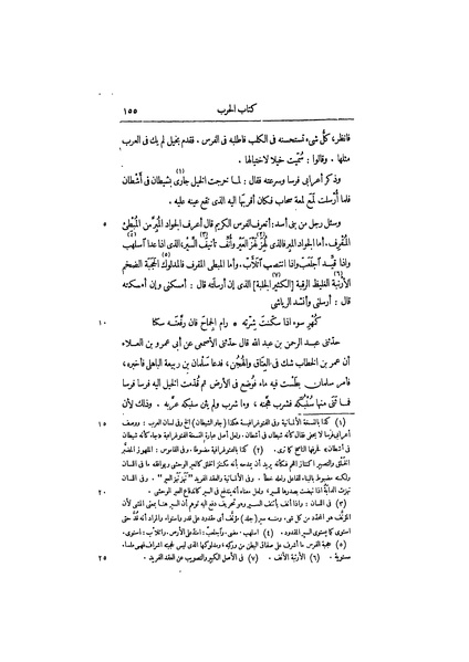 ملف:عيون الأخبار ج1.pdf