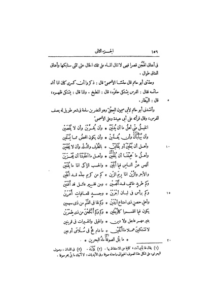 ملف:عيون الأخبار ج1.pdf