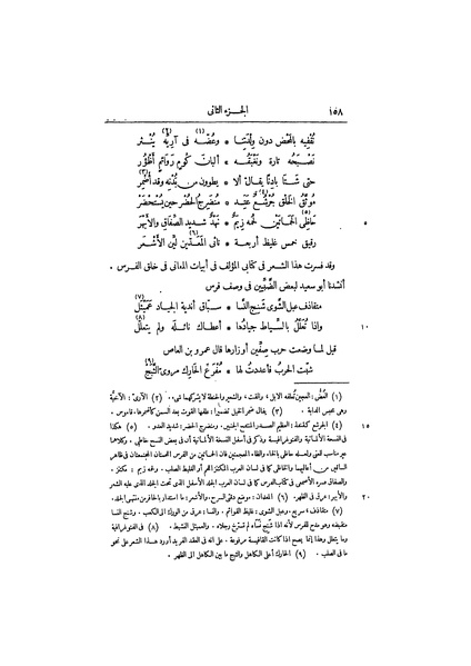 ملف:عيون الأخبار ج1.pdf