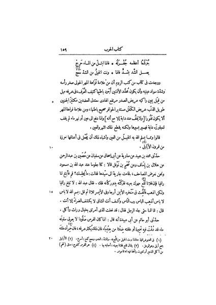 ملف:عيون الأخبار ج1.pdf