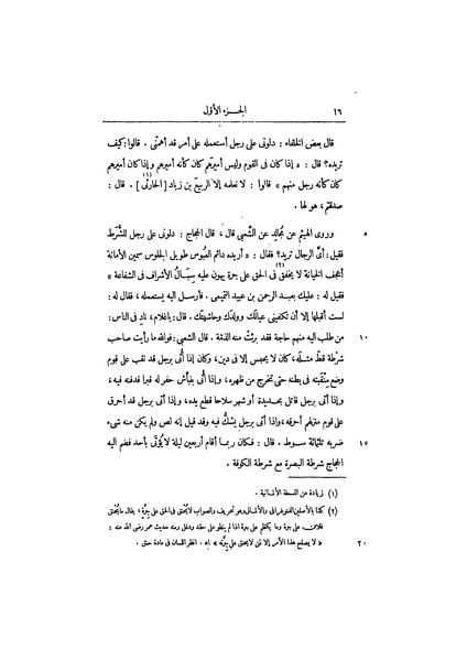 ملف:عيون الأخبار ج1.pdf