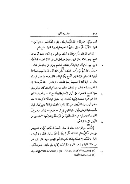 ملف:عيون الأخبار ج1.pdf