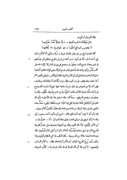 ملف:عيون الأخبار ج1.pdf