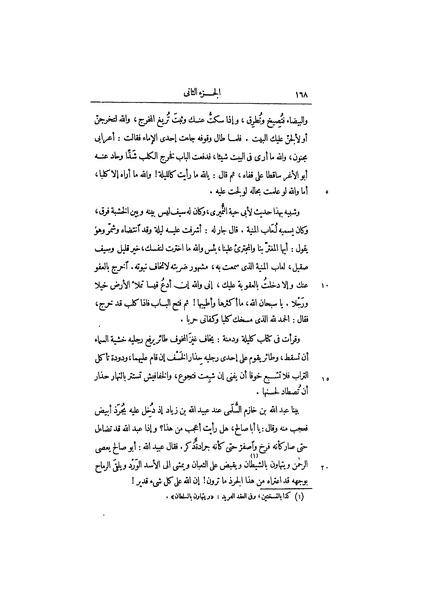 ملف:عيون الأخبار ج1.pdf